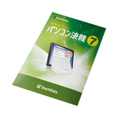 【最大1000円OFFクーポン発行中】shachihata パソコン決裁7 Businesスタンプ はんこ 3980円以上 送料無料