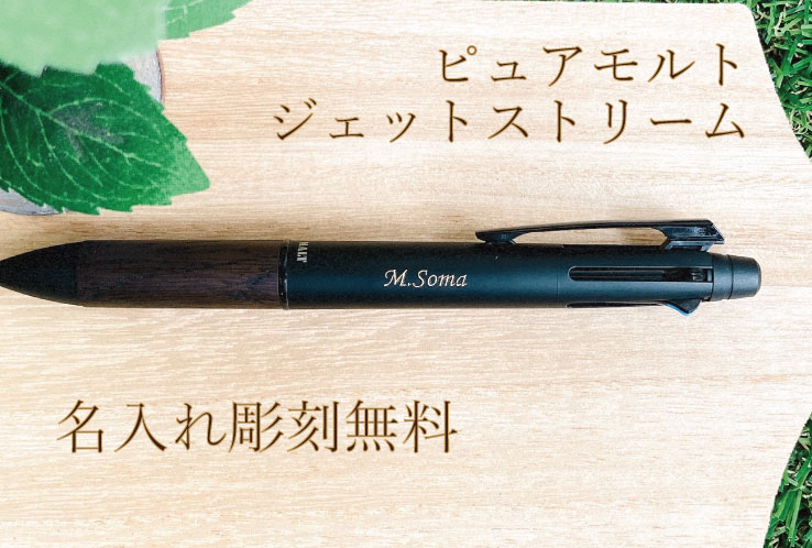 楽天市場】三菱鉛筆 複合筆記具 ピュアモルト ジェットストリーム 4＆1 