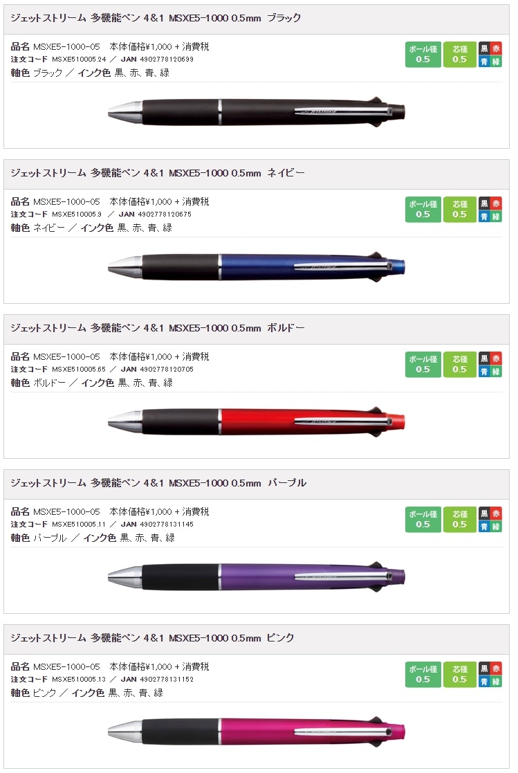 楽天市場 ジェットストリーム 名入れ ４ １ 5機能ペン 彫刻 無料 三菱鉛筆 多機能筆記具 油性ボールペン 黒 赤 青 緑 シャープペン Uni ユニ 名入無料 スピード発送 はんこの一刻堂 楽天市場店