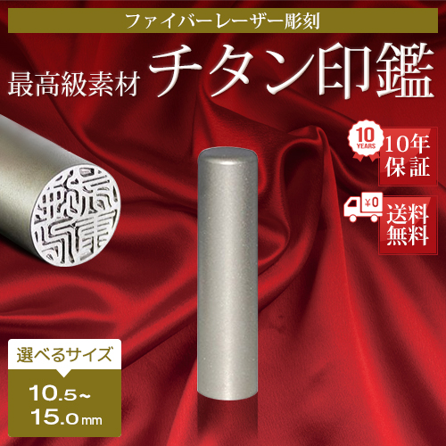 楽天市場】選べるサイズ 16.5〜18.0mm スワロフスキー付き 個人 認印