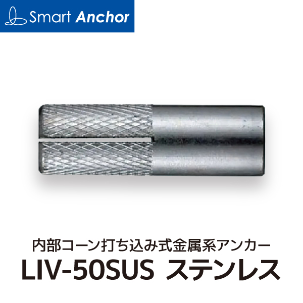 楽天市場】HILTi ヒルティ製 HKV R2 1/2×50mm 内部コーン打ち込み式