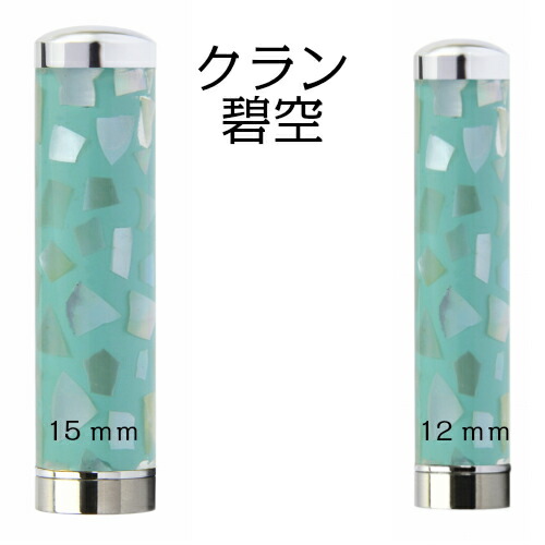 HARMONIA 蒼空 ハルモニアチタン 就職祝い 贈答 記念日 お祝い 12mm|はんこの里