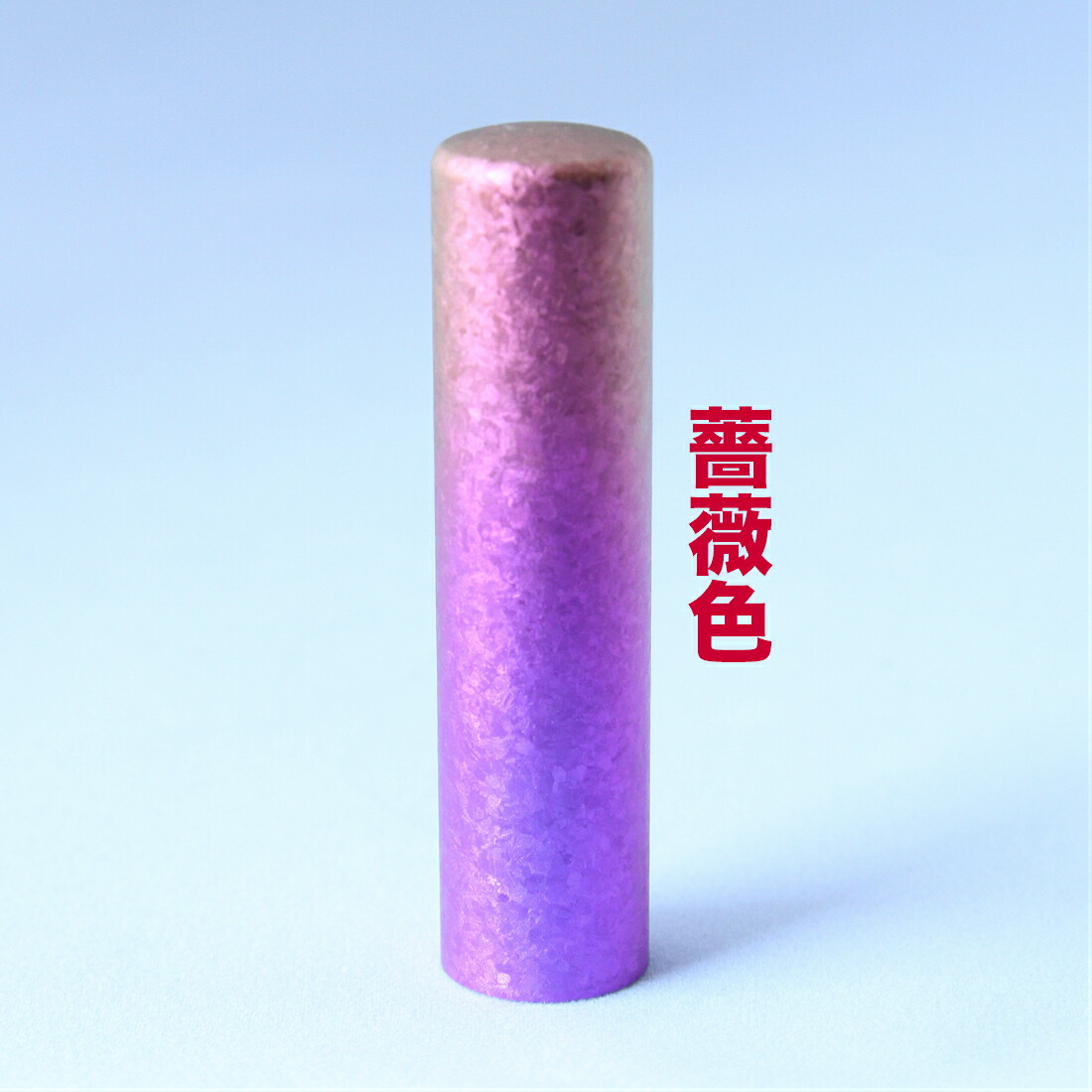 印鑑 はんこ 送料無料 かわいい 六花(リッカ)チタン 15.0mm バラ色 実印 判子 ハンコ 印鑑入れ チタン製 チタン印鑑 チタン印 おしゃれ マット 女性 フルネーム チタン印鑑 オーダー 男性 印鑑証明 事務用品 文房具 *ケース無