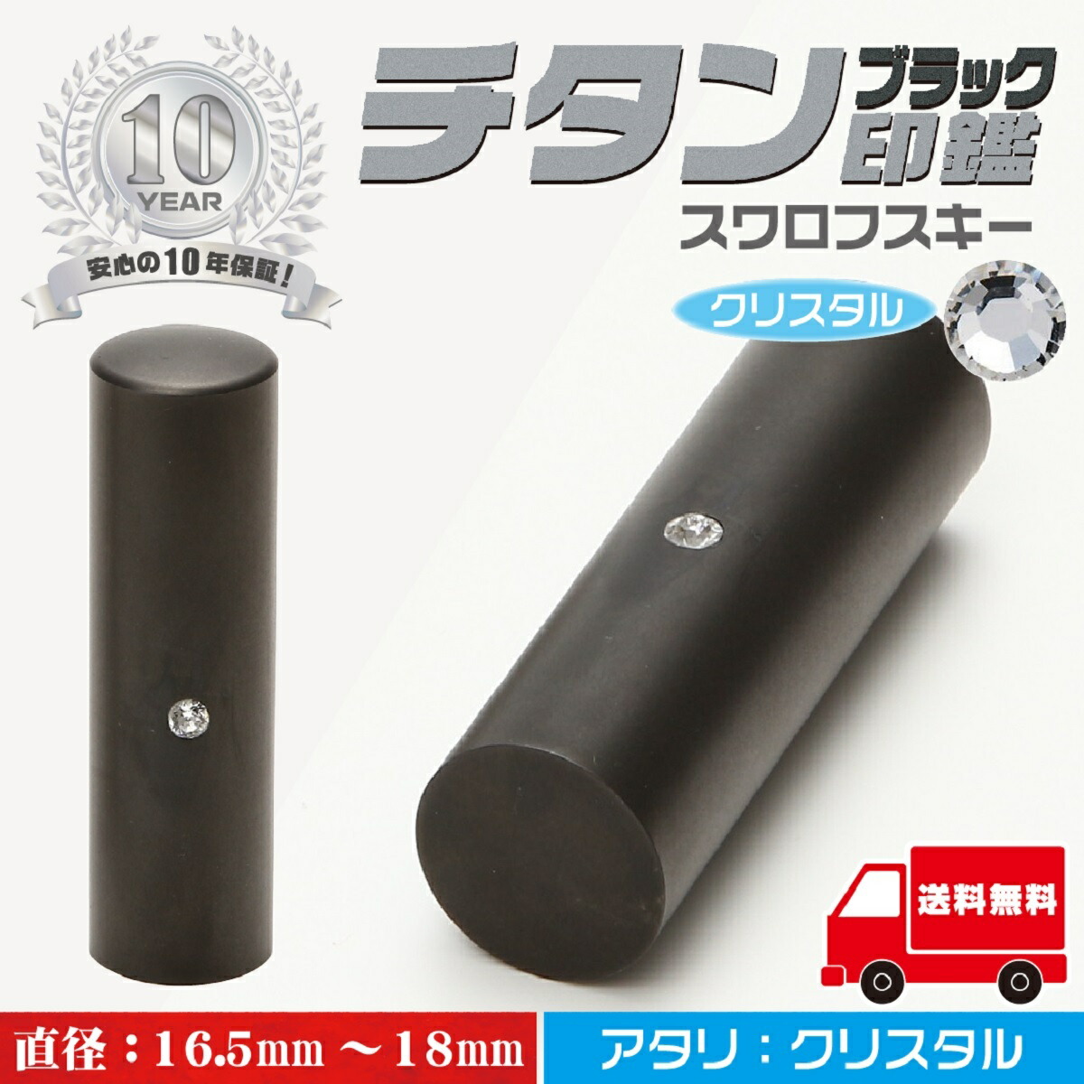 兆し鑑 実印 バンク印 ネグロチタン アタリ 水晶 人押捺 16 5mm 18mm 印鑑案件幸 はんこ 寸胴 貨物輸送無料 認印 ハンコ 印鑑 就職祝典 卒業祝い 会社印 スーヴェニア 祝い 恵与 年次受け合い かっこ好い 豪然たる じょうぶ Arsn Sn