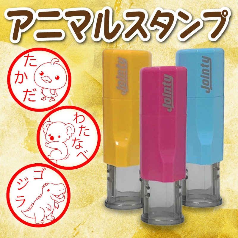 楽天市場】ジョインティ jointy 丸 10mm 認印 ハンコ キャップ 楽天市場】ジョインティ jointy 丸 10mm 認印 ハンコ キャップ