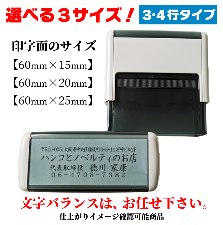 楽天市場】【11月1日限定全品ポイント10倍】法人 ゴム印 作成 住所印 【4行タイプ】 法人ゴム印 名前 社判 領収書 印鑑 ハンコ いんかん はんこ  オーダーメイド キャップレス 組み合わせ印鑑 セパレート判子 会社名 会社印 会社印鑑 横印 横判 縦判 組合せ印 スタンプ印鑑 ...