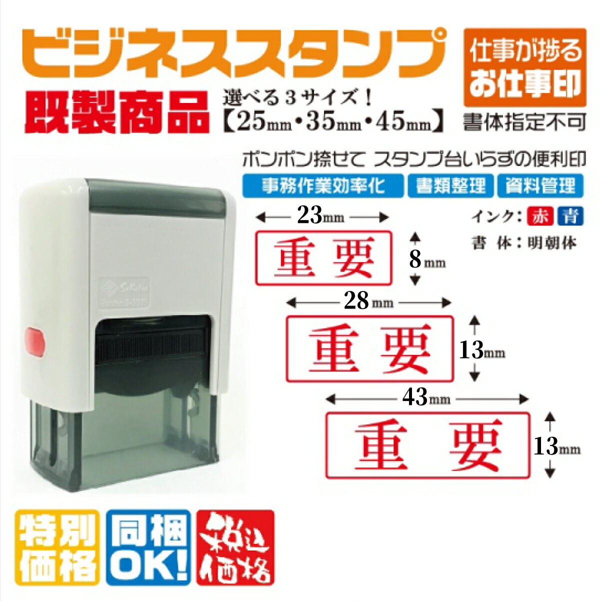 楽天市場】ビジネススタンプ印フリー文字 直径15ｍｍ 法人印 丸印 事務用印 文具 はんこ 印鑑 スタンプ 選べる書体 1文字 2文字 : ハンコ とノベルティのお店