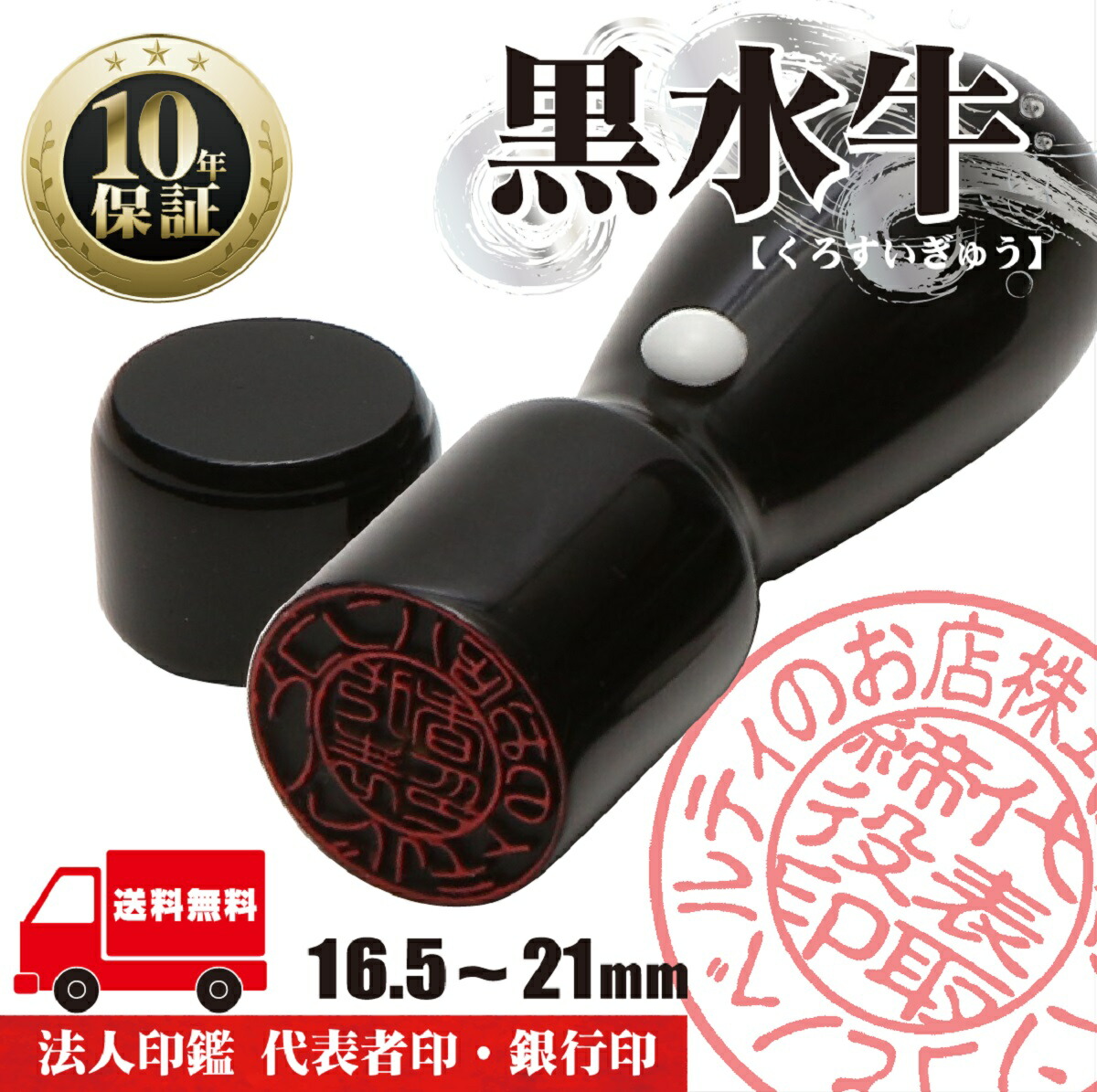 楽天市場】法人印鑑 セット 3本 印鑑 作成 はんこ 【代表印 18ｍｍ 銀行印 18ｍｍ 角印 21ｍｍ 柘 あかね】はんこセット ハンコ セット 社 印 ケース付き 会社設立 専用ケース付 印章 印鑑セット 認印 認め印 判子 法人 会社 印 法人印 代表者印 仕事 いんかん