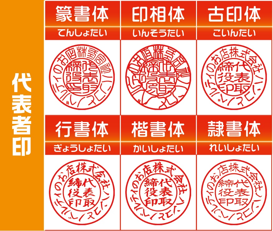 法人印鑑 はんこ いんかん ポイント消化 仕事 代表者印 会社 会社印 会社印鑑 会社設立 印章 印鑑 印鑑セット 同梱OK 法人 法人印 法人用  登記 送料無料 大人女性の 会社設立