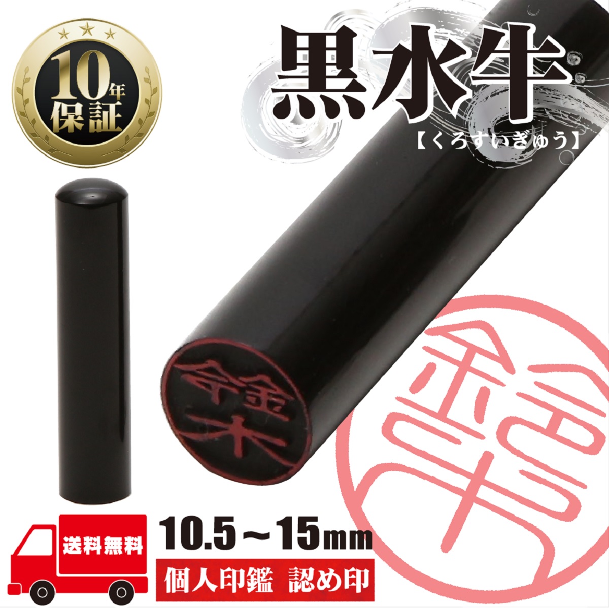 楽天市場】印鑑ケース ハンコケース 10.5ｍｍ 12ｍｍ 13.5ｍｍ 15ｍｍ用 高級モミ皮ケース 会社設立 個人認印 安い 印章 ポイント消化  : ハンコとノベルティのお店