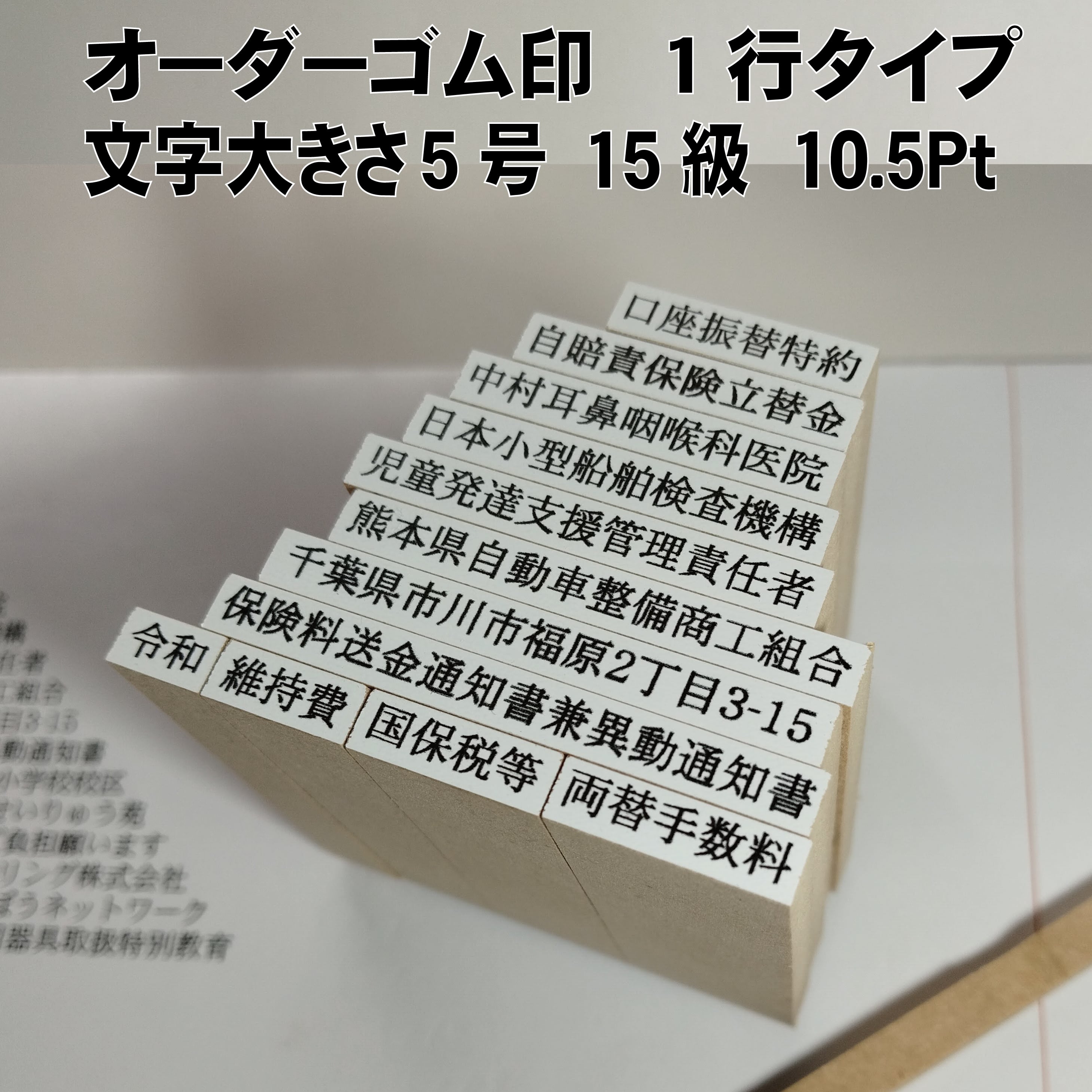 送料不足分 楽天市場】ゴム印 事務 郵便 不足料金受取人払い 料金不足分受取