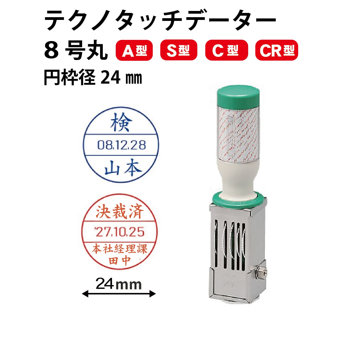 鉄道　判子 imgrc0105954966.jpg