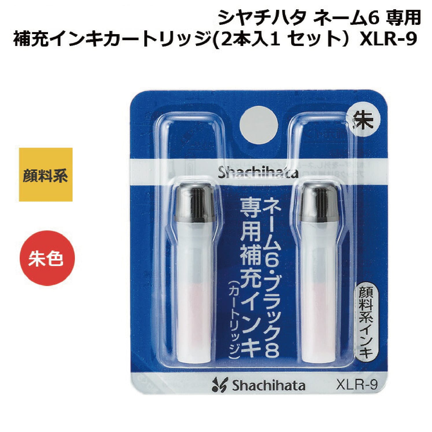 楽天市場】シャチハタ 補充インク ネーム6用・ブラック8用