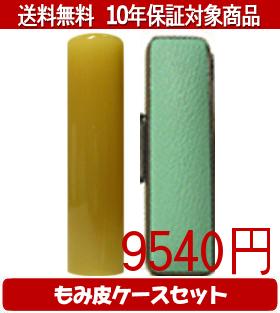 【メール便送料無料】はんこ･印鑑・判子/ハンコヤ 純白オランダカラーもみ皮20セット 18.0mm&times;60mm【個人印鑑】送料込【smtb-KD】｜印鑑のはんこ流通センター