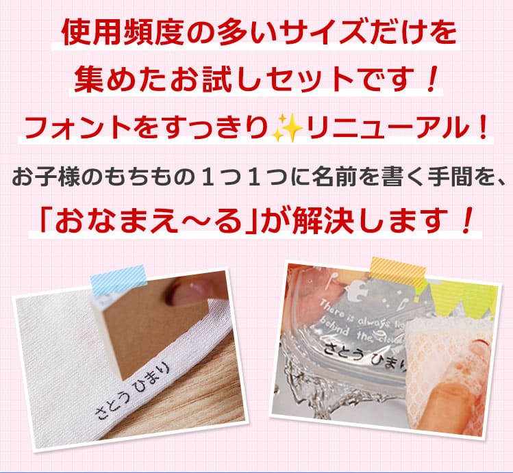 市場 送料無料 インク付き スターターセット 入園準備 おなまえ る ステイズオンおなまえ付き お名前スタンプ