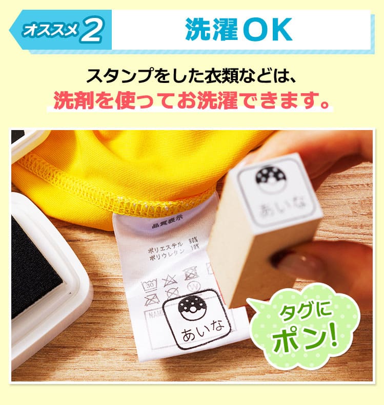 短納期 お名前スタンプ かわいいイラスト入り インク付き おなまえ る ステイズオンおなまえ付き タグスタンプセット 短納期 お名前スタンプ かわいいイラスト入り インク付き おなまえ る ステイズオンおなまえ付き タグスタンプセット