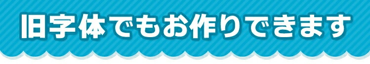 短納期 お名前スタンプ かわいいイラスト入り おなまえ る ステイズオンおなまえ付き インク付き タグスタンプセット