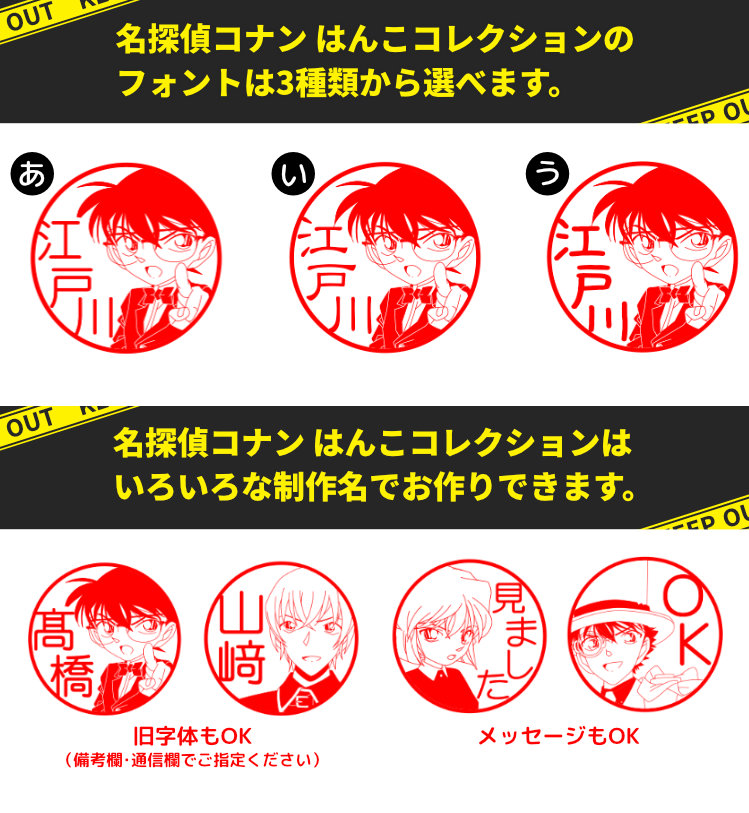 楽天市場 名探偵コナンのはんこ 名探偵コナンの印鑑 名探偵コナン はんこコレクション スラットgタイプ シルバー ご奉仕品 メール便 印鑑はんこshopハンコズ