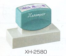 【最大限度300円OFF引き換え証★P2倍＆貨物輸送無料】シャチハタ Xスタンパー【角型印2580号】(25粍×80粍) 資料入稿聞き入れる[宅配便]