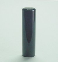 【最大300円OFFクーポン★P2倍＆送料無料】実印 黒水牛18×60ミリ[宅配便]