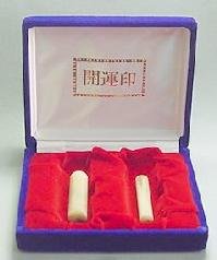 【300円OFFクーポン配布中★P2倍＆送料無料】実印2本セット オランダ水牛(芯持）15×60/15×60ミリ[宅配便]