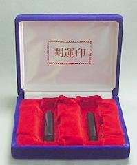 【最大300円OFFクーポン★P2倍＆全品送料無料】実印2本セット 黒水牛15&times;60/13.5&times;60ミリ[宅配便]｜印鑑はんこSHOPハンコズ