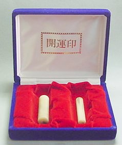 【最大300円OFFクーポン★P2倍＆送料無料】実印・銀行印セット オランダ水牛（13.5×60mm/12×60mm）[宅配便]