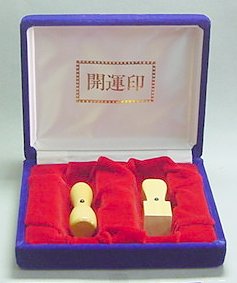 【300円OFFクーポン配布中★P2倍＆送料無料】会社実印・角印セット 柘（18×60mm天丸/24×60mm角天）[宅配便]