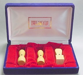 【最大300円OFFクーポン★P2倍＆送料無料】会社設立印鑑セット 柘（実印18×60mm天丸/銀行印16.5×60mm天丸/角印21×60mm角天）[宅配便]