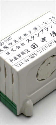 【最大限度300円OFF引き換え証★P2倍＆貨物輸送無料】会社組織ゴム印「サンビークイックセパ」6枚組【ごお持て成し品】[宅配便]