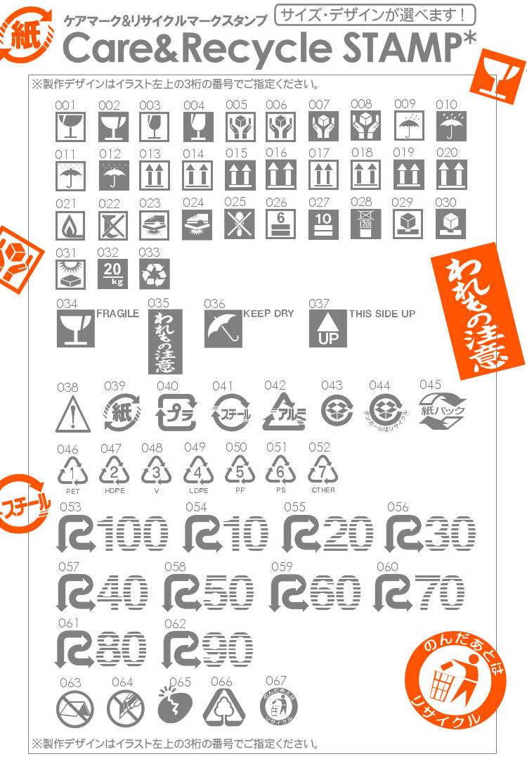 新作モデル ケアマーク リサイクルマークスタンプ 耐油性黒ゴム印 150 150ミリ 宅配便 スタンプ Guiacieneguilla Com
