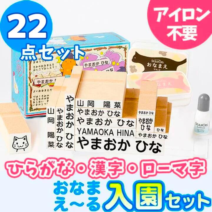 市場 送料無料 お名前はんこ 豪華10点セット お名前スタンプ 準備 デラックスセット 十姉妹 入園 入学