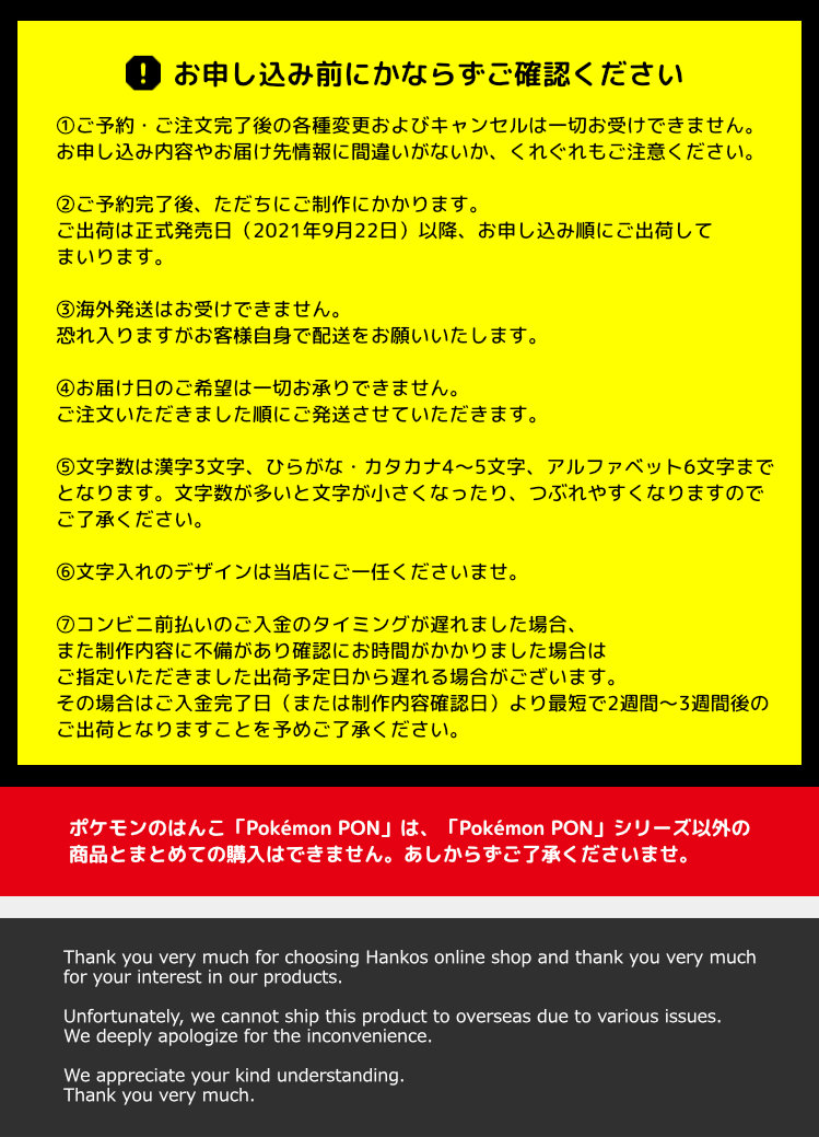 楽天市場 ポケモンのはんこ お名前スタンプ Pokemon Pon ネームスタンプ カントー地方ver 宅配便 印鑑はんこshopハンコズ