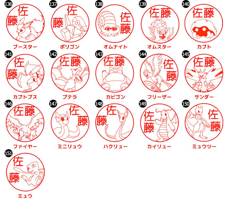楽天市場 ポケモンのはんこ ポケモンのボールペン Pokemon Pon ネームペン カントー地方ver 印鑑はんこshopハンコズ 楽天市場 ポケモンのはんこ ポケモンのボールペン Pokemon Pon ネームペン カントー地方ver 印鑑はんこshopハンコズ