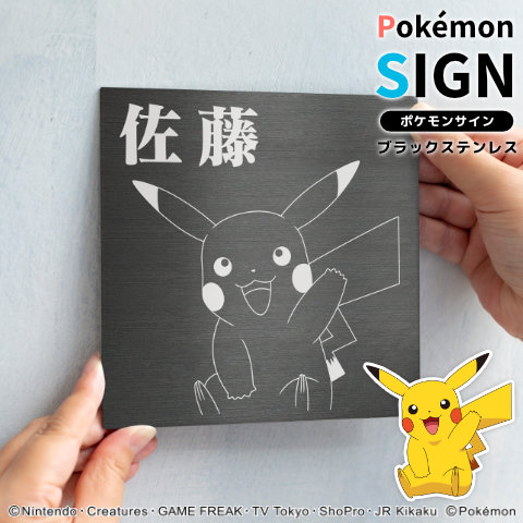 【最大限度300円OFFクーポン券★P2倍＆貨物輸送無料】ポケモンの看板 ポケモンのグッズ「Pokemon SIGN」黒いことステンレス鋼印字機 [宅配便]