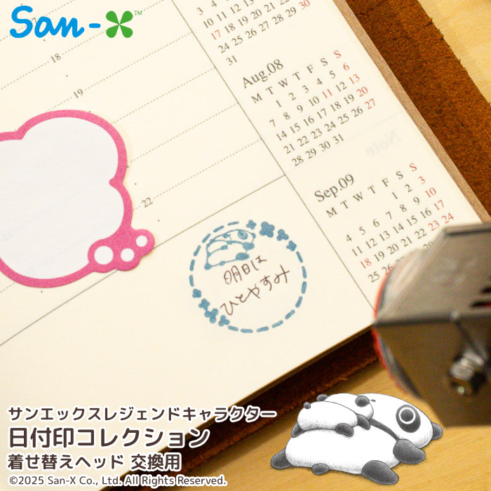 楽天市場】San-X レジェンドキャラクターのデータ印 日付印「San