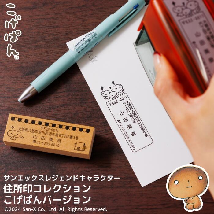 楽天市場】【最大300円OFFクーポン☆P2倍＆送料無料】San-X レジェンド