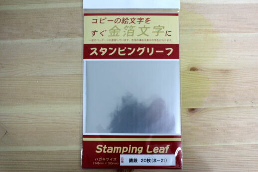 楽天市場】【店内全品 送料無料】かんじるスタンプ。【 SENSE