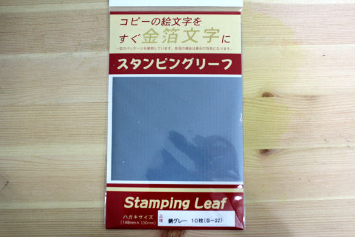sense_stampleef_15.jpg