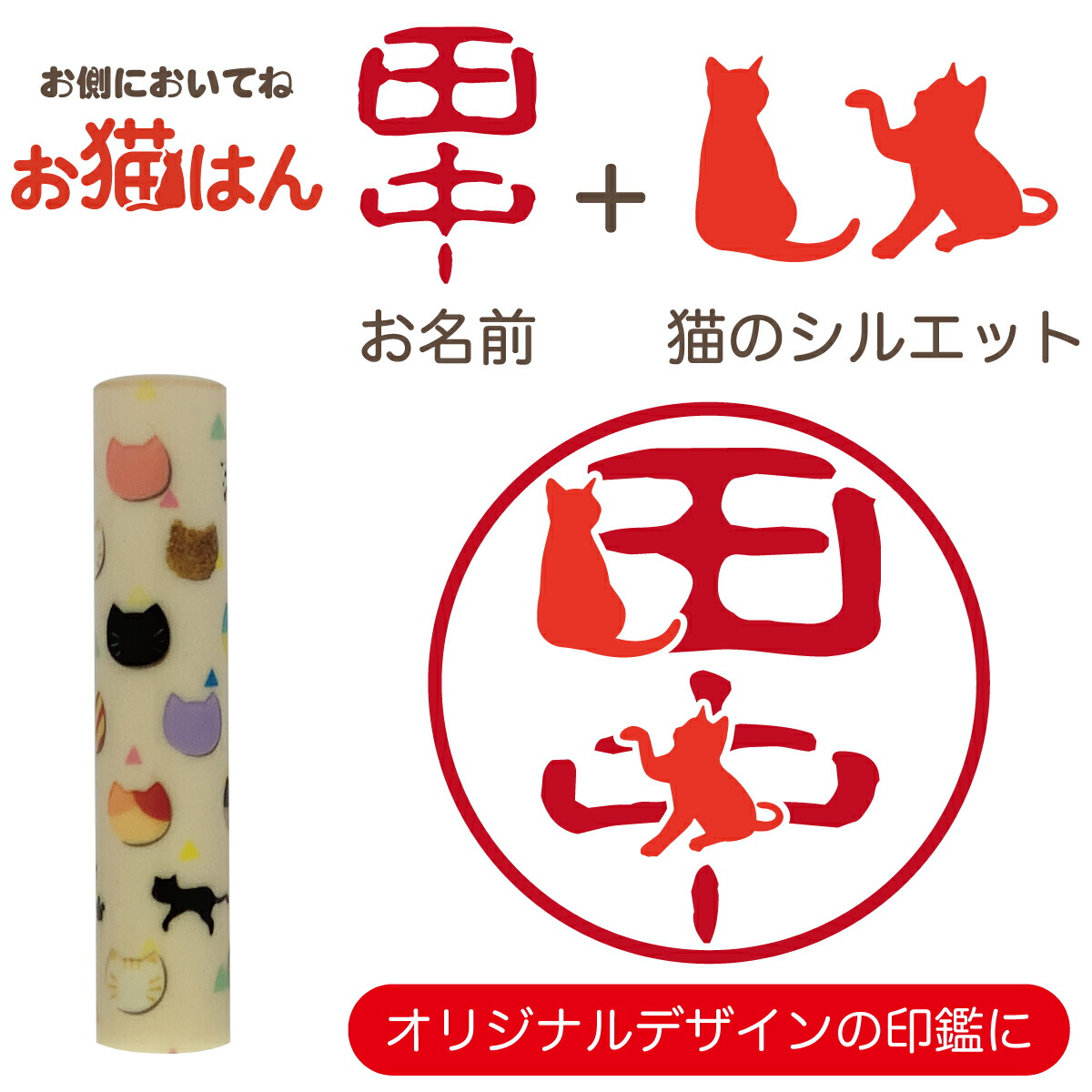 楽天市場 柘植 12mm かわいい 猫の印鑑 はんこ 銀行印 や 認印 として 猫好き の方への プレゼント に 10年保証 で安心 はんこ広場世田谷店