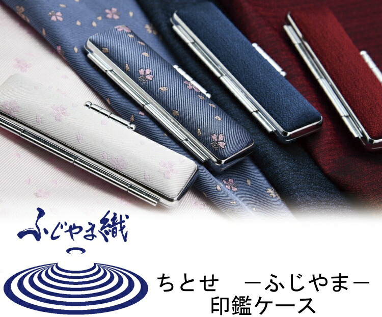 楽天市場】【朱肉付 印鑑ケース】上印伝【革製品】対応 サイズ