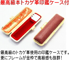 【送料無料】 本トカゲ革印鑑ケース 琥珀樹脂 実印|銀行印|認印|個人印鑑|ハンコ|就職祝い|祝い|ギフト|印鑑セット (金枠) 印鑑・はんこ/ 【12.0mm】 付