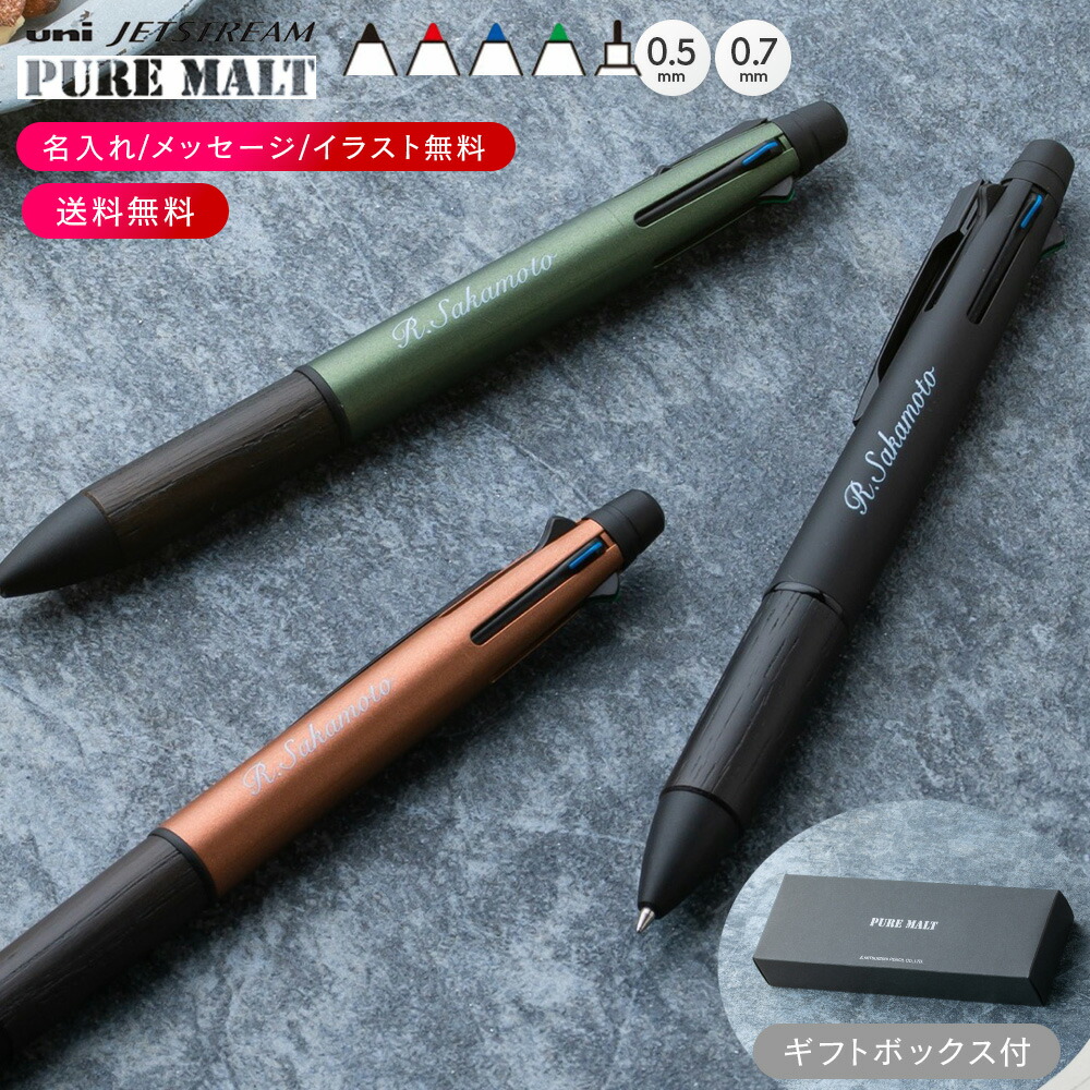 楽天市場】多機能ペン ピュアモルト ジェットストリーム 2&1 三菱鉛筆