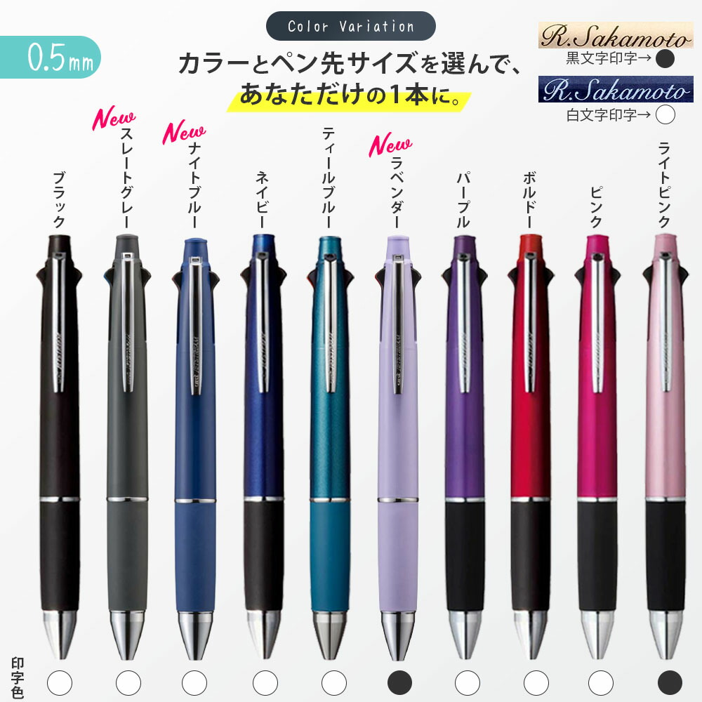 50円OFFクーポン配布中】 ボールペン 名入れ無料 ジェットストリーム