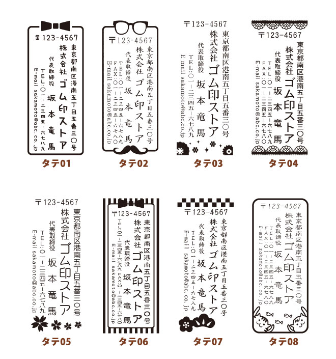 楽天市場 送料無料 イラスト入り 住所印 スキナスタンプ 60mm 25mm かわいい スタンプ ゴム印 社判サイズが選べる 個人 法人用 はがき 封筒 暑中見舞い 残暑見舞い 年賀状 印鑑 はんこ オリジナル オーダーメイド スタンプ ハンコ 判子 社印 社印 住所判 会社印