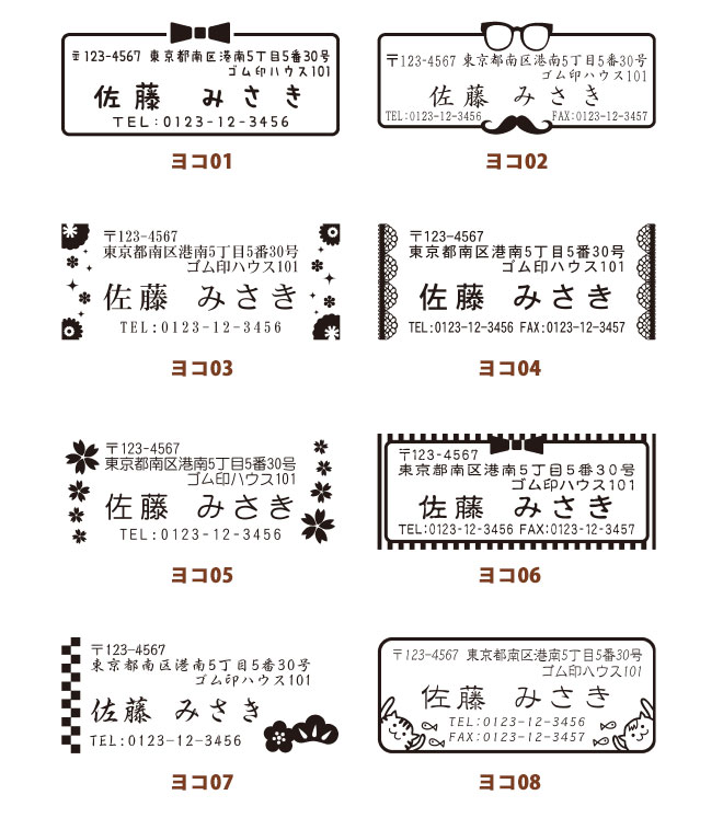 楽天市場 送料無料 イラスト入り 住所印 スキナスタンプ 60mm 25mm かわいい スタンプ ゴム印 社判サイズが選べる 個人 法人用 はがき 封筒 暑中見舞い 残暑見舞い 年賀状 印鑑 はんこ オリジナル オーダーメイド スタンプ ハンコ 判子 社印 社印 住所判 会社印