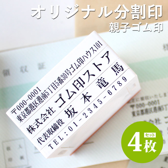 楽天市場】ゴム印 スキナスタンプ用 補充インク個人印鑑 ハンコ 仕事 会社 就職祝い ギフト 印鑑セット サプライ : ハンコヤストア