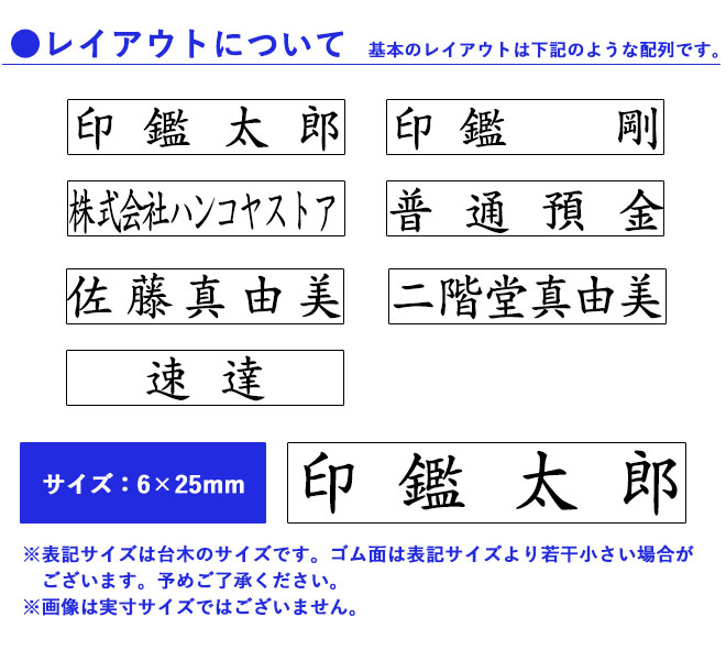 楽天市場 送料無料 ゴム印 科目印 氏名印 6mm 25mm個人印鑑 ハンコ お名前スタンプ おなまえスタンプ 漢字 ひらがな 片假名 ゴム印慶弔 氏名印 入園 入学にも おなまえスタンプ お名前スタンプ おなまえポン 氏名印 科目印 漢字タイプ ハンコヤストア