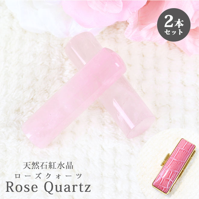 ⭐︎【天然】ローズクォーツ 印鑑材 51.6g rosequartz2set-top1.jpg