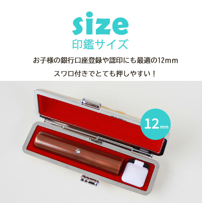 市場 印鑑 12色から選べる印鑑ケース付個人印鑑 ハンコ はんこ 認印 12.0mm 銀行印 ケース付き スワロ付きマーブル印鑑